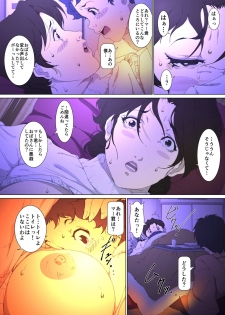 Mother Misuko Mischief in Kotatsu - page 17