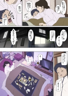 Mother Misuko Mischief in Kotatsu - page 7