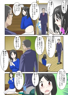 [WXY COMICS] Toaru Jijou kara SEX Suru Hame ni Nari, Hontou ni Hamechatta Toaru Boshi no Ohanashi 2 - page 13