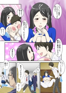 [WXY COMICS] Toaru Jijou kara SEX Suru Hame ni Nari, Hontou ni Hamechatta Toaru Boshi no Ohanashi 2 - page 12