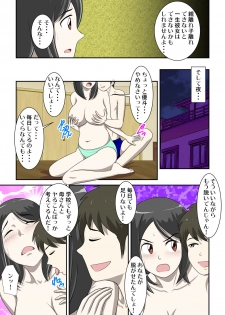 [WXY COMICS] Toaru Jijou kara SEX Suru Hame ni Nari, Hontou ni Hamechatta Toaru Boshi no Ohanashi 2 - page 16