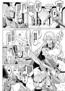 [Fan no Hitori] My Lady My Master (COMIC Unreal 2017-10 Vol. 69)[Chinese] [鬼畜王漢化組] [Digital] - page 3