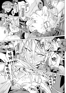 [Fan no Hitori] My Lady My Master (COMIC Unreal 2017-10 Vol. 69)[Chinese] [鬼畜王漢化組] [Digital] - page 8