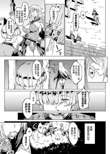 [Fan no Hitori] My Lady My Master (COMIC Unreal 2017-10 Vol. 69)[Chinese] [鬼畜王漢化組] [Digital] - page 4