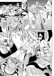 [Fan no Hitori] My Lady My Master (COMIC Unreal 2017-10 Vol. 69)[Chinese] [鬼畜王漢化組] [Digital] - page 10