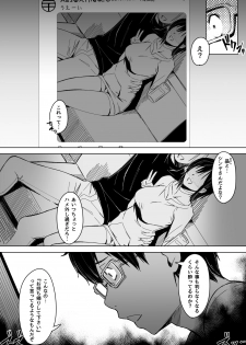 [Utsutsutsutsu. (Utsutsu Minoru)] Page no Naka de Dakareru Kanojo - page 7