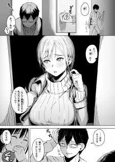 [Utsutsutsutsu. (Utsutsu Minoru)] Page no Naka de Dakareru Kanojo - page 40