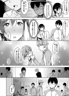 [Utsutsutsutsu. (Utsutsu Minoru)] Page no Naka de Dakareru Kanojo - page 5