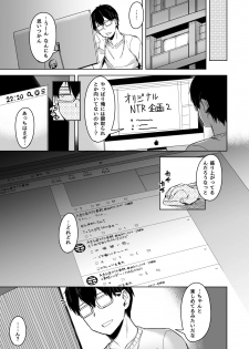 [Utsutsutsutsu. (Utsutsu Minoru)] Page no Naka de Dakareru Kanojo - page 6