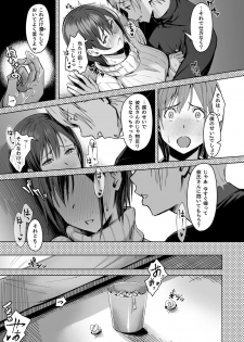 [Utsutsutsutsu. (Utsutsu Minoru)] Page no Naka de Dakareru Kanojo - page 30