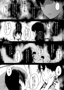 [Utsutsutsutsu. (Utsutsu Minoru)] Page no Naka de Dakareru Kanojo - page 21