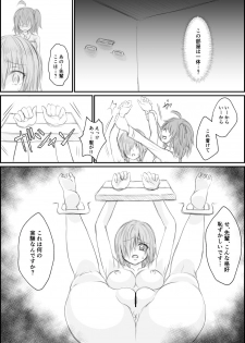 [Shounan no Tamasu] Futanari Gudako ga Mash o Haramaseyou to Suru Ohanashi (Fate/Grand Order) - page 2