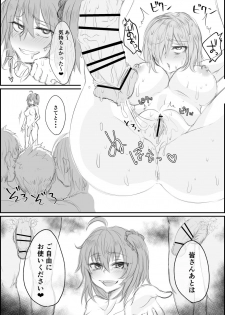 [Shounan no Tamasu] Futanari Gudako ga Mash o Haramaseyou to Suru Ohanashi (Fate/Grand Order) - page 6