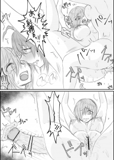 [Shounan no Tamasu] Futanari Gudako ga Mash o Haramaseyou to Suru Ohanashi (Fate/Grand Order) - page 5