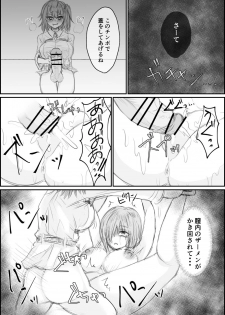 [Shounan no Tamasu] Futanari Gudako ga Mash o Haramaseyou to Suru Ohanashi (Fate/Grand Order) - page 10