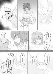 [Shounan no Tamasu] Futanari Gudako ga Mash o Haramaseyou to Suru Ohanashi (Fate/Grand Order) - page 3