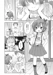 [Anthology] Little Girl Strike Vol. 3 - page 24