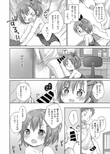 [Anthology] Little Girl Strike Vol. 3 - page 28