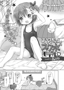 [Anthology] Little Girl Strike Vol. 3 - page 23