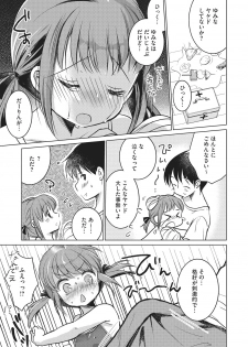 [Anthology] Little Girl Strike Vol. 3 - page 49