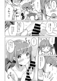 [Anthology] Little Girl Strike Vol. 3 - page 50