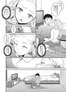[Anthology] Little Girl Strike Vol. 7 - page 8