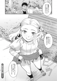 [Anthology] Little Girl Strike Vol. 7 - page 22