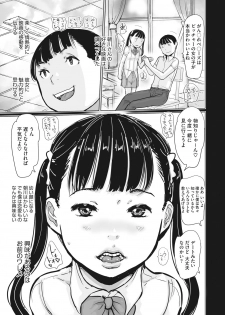 [Anthology] Little Girl Strike Vol. 7 - page 45