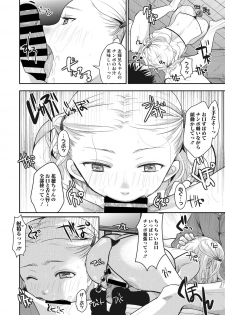 [Anthology] Little Girl Strike Vol. 7 - page 12