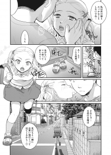 [Anthology] Little Girl Strike Vol. 7 - page 9