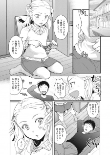 [Anthology] Little Girl Strike Vol. 7 - page 6