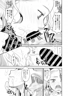 [Anthology] Little Girl Strike Vol. 7 - page 13