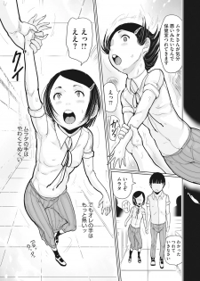 [Anthology] Little Girl Strike Vol. 10 - page 45