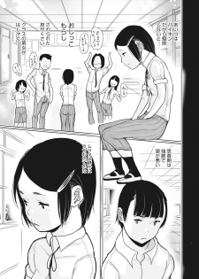 [Anthology] Little Girl Strike Vol. 10 - page 41