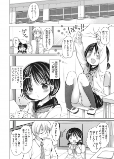 [Anthology] Little Girl Strike Vol. 10 - page 4