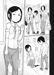 [Anthology] Little Girl Strike Vol. 10 - page 43