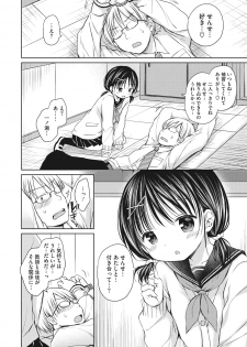 [Anthology] Little Girl Strike Vol. 10 - page 6