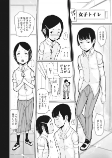 [Anthology] Little Girl Strike Vol. 10 - page 46