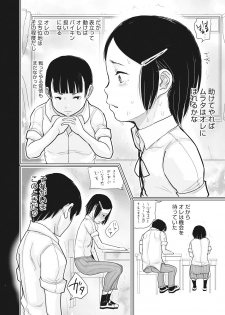 [Anthology] Little Girl Strike Vol. 10 - page 44