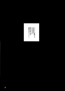 (C95) [Yojouhan (Shijou Sadafumi)] Kasshoku BB-chan to Nurunuru H ga shitai! (Fate/Grand Order) - page 3