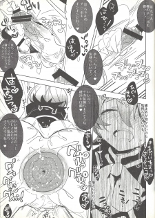 (Sennen Battle Phase 5) [Aimaitei (Aimaitei Umami)] Boku ga hitomi o tojiru made (Yu-Gi-Oh! ZEXAL) - page 16