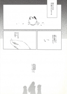 (Sennen Battle Phase 5) [Aimaitei (Aimaitei Umami)] Boku ga hitomi o tojiru made (Yu-Gi-Oh! ZEXAL) - page 5