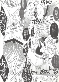 (Sennen Battle Phase 5) [Aimaitei (Aimaitei Umami)] Boku ga hitomi o tojiru made (Yu-Gi-Oh! ZEXAL) - page 17