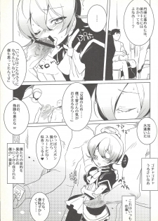 (Sennen Battle Phase 5) [Aimaitei (Aimaitei Umami)] Boku ga hitomi o tojiru made (Yu-Gi-Oh! ZEXAL) - page 8