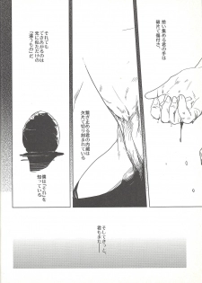 (Sennen Battle Phase 5) [Aimaitei (Aimaitei Umami)] Boku ga hitomi o tojiru made (Yu-Gi-Oh! ZEXAL) - page 23