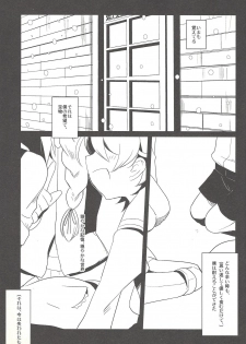 (Sennen Battle Phase 5) [Aimaitei (Aimaitei Umami)] Boku ga hitomi o tojiru made (Yu-Gi-Oh! ZEXAL) - page 4