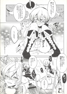 (Sennen Battle Phase 5) [Aimaitei (Aimaitei Umami)] Boku ga hitomi o tojiru made (Yu-Gi-Oh! ZEXAL) - page 12