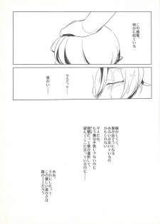 (Sennen Battle Phase 5) [Aimaitei (Aimaitei Umami)] Boku ga hitomi o tojiru made (Yu-Gi-Oh! ZEXAL) - page 20