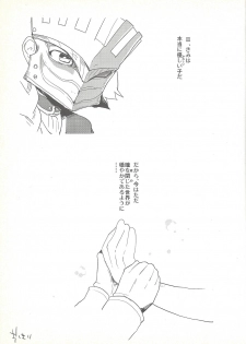 (Sennen Battle Phase 5) [Aimaitei (Aimaitei Umami)] Boku ga hitomi o tojiru made (Yu-Gi-Oh! ZEXAL) - page 24