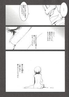 (Sennen Battle Phase 5) [Aimaitei (Aimaitei Umami)] Boku ga hitomi o tojiru made (Yu-Gi-Oh! ZEXAL) - page 22